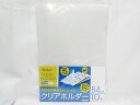 【送料無料10個セット】【ナカバヤシ】クリアホルダー B4サイズ 10枚 CH1021C クリア | 文具 文房具 オフィス用品 事務用品 日用品 ステーショナ...