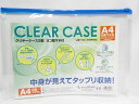 【送料無料50個セット】【ミワックス】クリヤーケース A4横型 OCC−A4SM−BU 透明 | 文具 文房具 オフィス用品 事務用品 ...