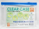 【ミワックス】クリヤーケース A6横型 OCC−A6SM−BU 透明 | 文具 文房具 オフィス用品 事務用品 日用品 ステーショナリー...