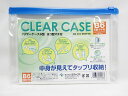 【ミワックス】クリヤーケース B6横型 OCC−B6SM−BU 透明 | 文具 文房具 オフィス用品 事務用品 日用品 ステーショナリー...