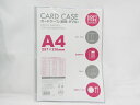 【送料無料7個セット】【ベロス】カードケース軟質ダブル A4 1P CWA-401 透明 | 文具 文房具 オフィス用品 事務用品 日用品 ステーショナリー 業...