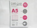 【送料無料15個セット】【ベロス】カードケース軟質ダブル A5 1P CWA-501 透明 | 文具 文房具 オフィス用品 事務用品 日用品 ステーショナリー ...