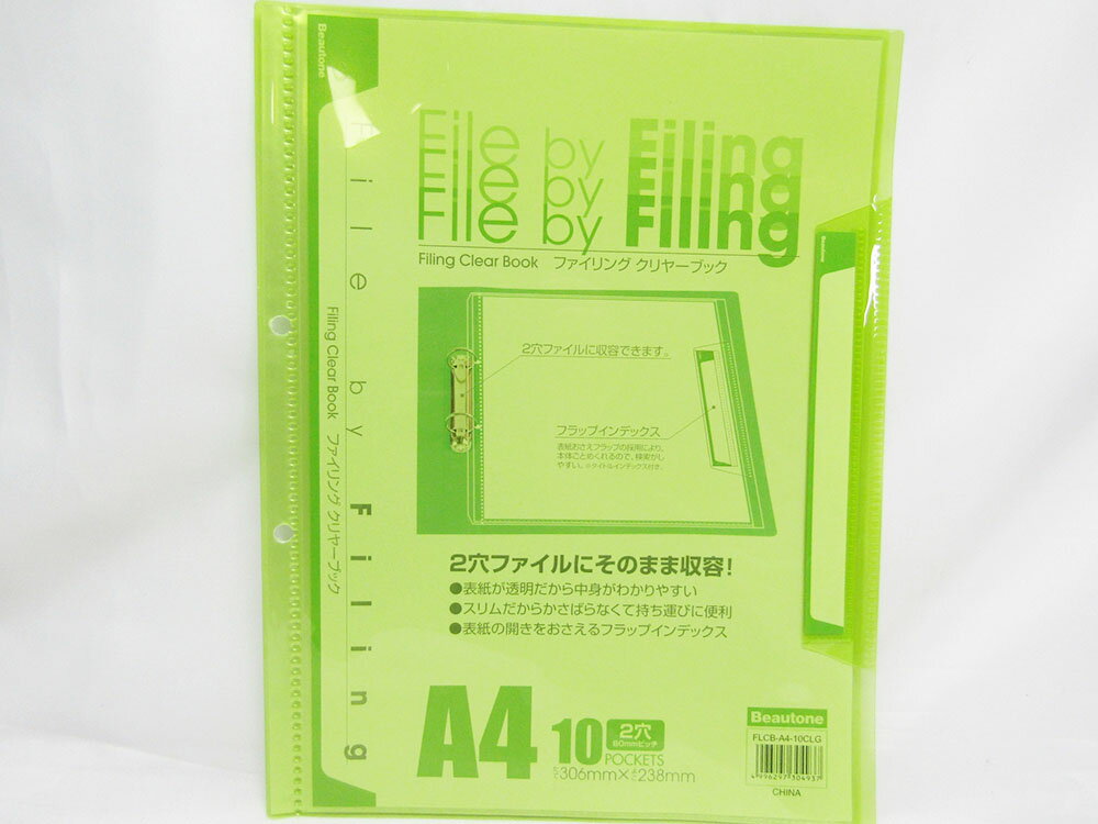 ファイリングクリヤーブック A4サイズ対応 10ポケット FLCB−A4−10CLG グリーン | 文具 文房具 オフィス用品 事務用品 日用品 業務用 記念品 贈り物 ギフト お祝い 就職 入学 入園 卒業 卒園 会社 仕事場 職場 学校 スクール