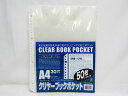 【ビュートンジャパン】クリヤーブックポケット CPS−A4−50 透明 | 文具 文房具 オフィス用品 事務用品 日用品 ステーショナリ...