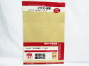【SFJ】クラフト封筒 角A4号 11枚 (国際A4) 666-0463 | 文具 文房具 オフィス用品 事務用品 日用品雑貨 ステーショナリー 記念品 贈り物...