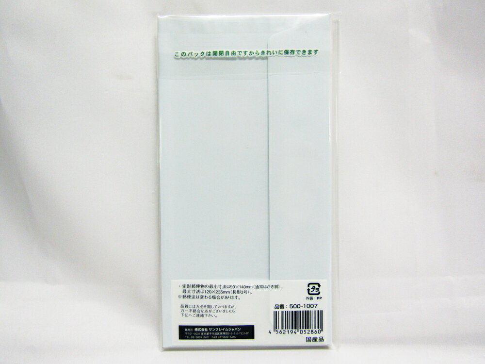 【送料無料20個セット】【SFJ】洋形封筒6号色込10枚500-1007|文具文房具オフィス用品事務用品日用品雑貨ステーショナリー記念品贈り物ギフトお祝い部屋リビング会社仕事場職場学校スクール