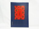 【送料無料100個セット】【SFJ】網目常備箋 縦罫 セミB5判 500-2314 | 文具 文房具 オフィス用品 事務用品 日用品雑貨 ステーショナリー 記念...