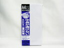 【送料無料20個セット】【マルアイ】二重封筒 長形6号 枠なし フ-72 | 文具 文房具 オフィス用品 事務用品 日用品雑貨 ステーショナリー 記念品 贈り物...