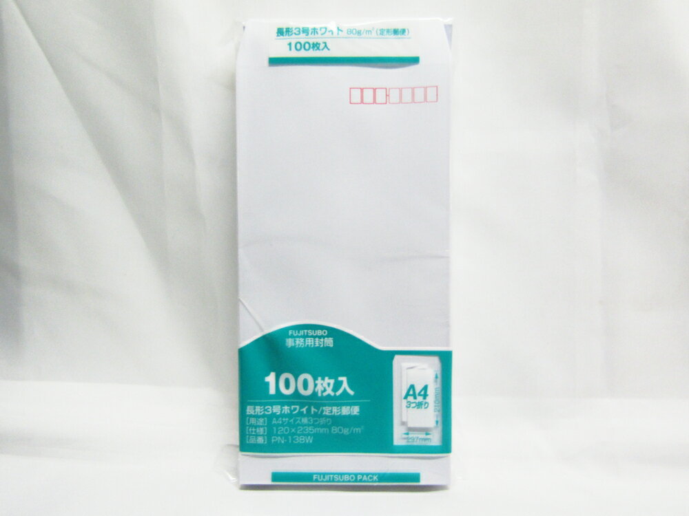 【送料無料5個セット】【マルアイ】白封筒　長形3号　100枚　80G　ホワイト PN-138W | 文具 文房具 オフィス用品 事務用品 日用品雑貨 ステーショナリー 記念品 贈り物 ギフト お祝い 部屋 リビング 会社 仕事場 職場 学校 スクール