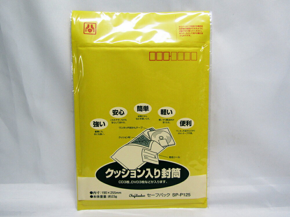 【送料無料150個セットです】壊れやすいものでも安心に送れる、クッション入りの封筒です。規格：190×255mm 23g213mm×312mm×8mm（幅×高さ×奥行）