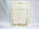 【送料無料50個セット】【アピカ】ハーブのある風景 LE610 | 文具 文房具 オフィス用品 事務用品 日用品雑貨 ステーショナリー 記念品 贈り物 ギフト ...