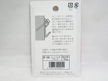 【イワタ】額縁金具石膏ボード用 Xフック2号 DF−188