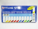 【送料無料35個セット】【サクラクレパス】マット水彩12色ラミネートチューブ入 EMW12 12色 | 文具 文房具 オフィス用品 事務用品 日用品 ステーショ...
