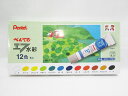【送料無料35個セット】【ぺんてる】エフ水彩 ラミチューブ 12色 WFR-12 12C | 文具 文房具 オフィス用品 事務用品 日用品 ステーショナリー 業...