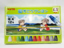 【送料無料50個セット】【ぺんてる】ずこうクレヨン 12色 PTCG1-12 12C | 文具 文房具 オフィス用品 事務用品 日用品 ステーショナリー 業務用...