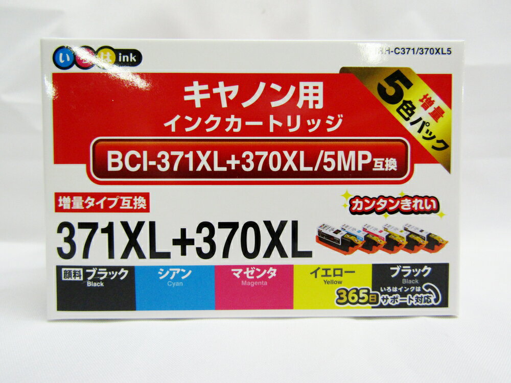 【送料無料30個セット】【エレコム】いろはink キャノン用インクカートリッジ BCI−371XL＋370XL5MP互換 5色入り IRH-C371/370XL5 5色 | キャノン Canon 互換インク インクジェットプリンター用 年賀状印刷 文具 文房具 事務用品 ステーショナリー 業務用