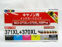 【エレコム】いろはink　キャノン用インクカートリッジ　BCI−371XL＋370XL6MP互換　6色入り IRH-C371/370XL6 6色 | キャノン Canon 互換インク インクジェットプリンター用 年賀状印刷 文具 文房具 オフィス用品 事務用品 日用品 ステーショナリー 業務用の商品画像