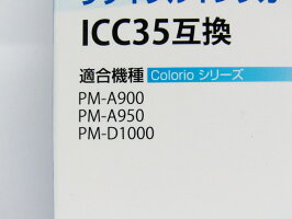 【エネックス】EPSON互換インクカートリッジICC35対応リジェットEE35-Cシアン
