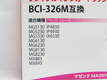 【送料無料7個セット】【エネックス】CANON互換インクカートリッジBCI-326M対応　リジェット EC326-M マゼンタ | キャノン Canon 互換インク インクジェットプリンター用 年賀状印刷 文具 文房具 オフィス用品 事務用品 日用品 業務用 記念品 贈り物 ギフト お祝い