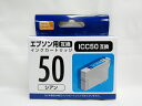 【ナカバヤシ】エプソン用互換インクカートリッジ　ICC50互換　シアン PP-EIC50C シアン | エプソン EPSON 互換インク インクジェットプリンター用 年賀状印刷 文具 文房具 オフィス用品 事務用品 日用品 ステーショナリー 業務用 記念品 贈り物 ギフト お祝いの商品画像