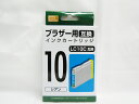 【送料無料70個セット】【ナカバヤシ】ブラザー用互換インクカートリッジ LC10C互換 シアン PP-BLC10C シアン | ブラザー brother 互換インク インクジェットプリンター用 年賀状印刷 文具 文房具 オフィス用品 事務用品 日用品 ステーショナリー 業務用の商品画像