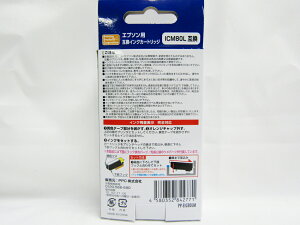 【送料無料50個セット】【ナカバヤシ】エプソン用互換インクカートリッジ ICM80L互換 マゼンタ PP-EIC80LM マゼンタ | エプソン EPSON 互換インク インクジェットプリンター用 年賀状印刷 文具 文房具 オフィス用品 事務用品 日用品 ステーショナリー 業務用格安セール 年賀状印刷 年賀状作成ソフト セール