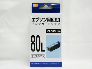 【ナカバヤシ】エプソン用互換インクカートリッジ ICLC80L互換 ライトシアン PP-EIC80LLC ライトシアン | エプソン EPSON 互換インク インクジェットプリンター用 年賀状印刷 文具 文房具 オフィス用品 事務用品 日用品 ステーショナリー 業務用 記念品 贈り物販売 年賀状印刷 年賀状作成ソフト セール