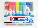 【ゼブラ】紙用マッキー 8色セット WYT5-8C | 文具 文房具 オフィス用品 事務用品 日用品 ステーショナリー 業務用 記念品 贈り物 ...