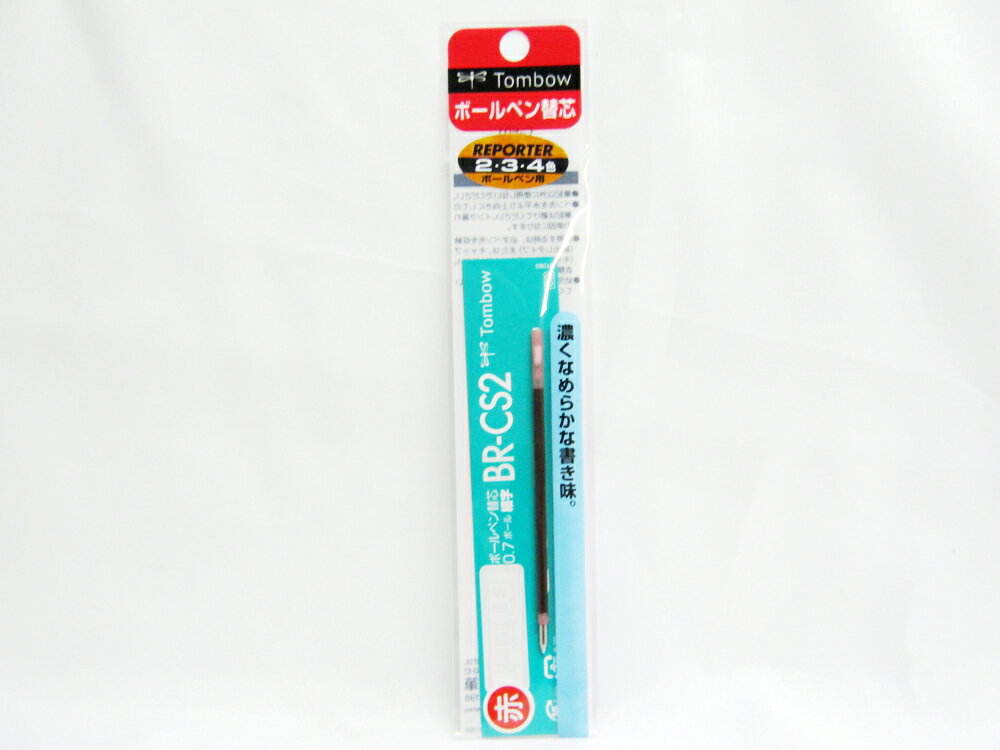 【トンボ鉛筆】多色ボールペン　リポーター2・3・4色対応　油性ボールペン替芯　赤パック FCR-162B | 文具 文房具 オフィス用品 事務用品 日用品 ステーショナリー 業務用 記念品 贈り物 ギフト お祝い 就職 入学 入園 卒業 卒園 会社 仕事場 職場 学校 スクール 幼稚園