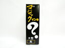 【寺西化学工業】マジックインキ大型 黒 ML-T1 | 文具 文房具 オフィス用品 事務用品 日用品 ステーショナリー 業務用 記念品 贈り物 ギフト お祝い ...