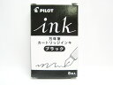 【送料無料20個セット】【パイロットコーポレーション】万年筆用カートリッジインキ 5本入 ブラック IRF−5S−B | 文具 文房具 ...