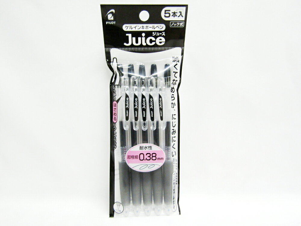 【パイロットコーポレーション】ゲルインキボールペンJuice0.38mm 5P ブラック PLJU50UF−5B | 文具 文房具 オフィス用品 事務用品 日用品 ステーショナリー 業務用 記念品 贈り物 ギフト お祝い 就職 入学 入園 卒業 卒園 会社 仕事場 職場 学校 スクール 幼稚園 1