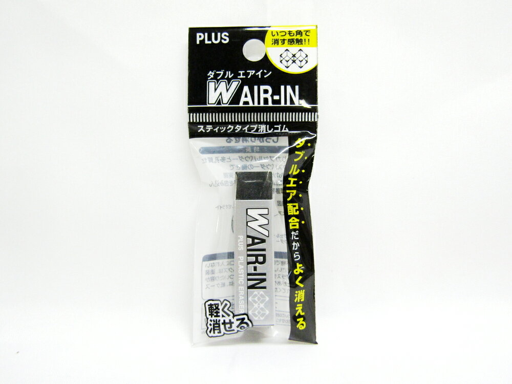 Wエアイン消しゴム　BK　 ER−060WP | 文具 文房具 オフィス用品 事務用品 日用品 ステーショナリー 業務用 記念品 贈り物 ギフト お祝い 就職 入学 入園 卒業 卒園 会社 仕事場 職場 学校 スクール 幼稚園 保育園 小学校 中学校 高校生 大学生 総務