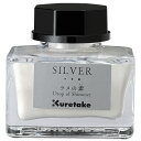 【呉竹】【インク沼】ink-cafe ラメの素 SILVER シルバー ECF163-102 | 文具 文房具 オフィス用品 事務用品 日用品 ステーショナリー 業務用 記念品