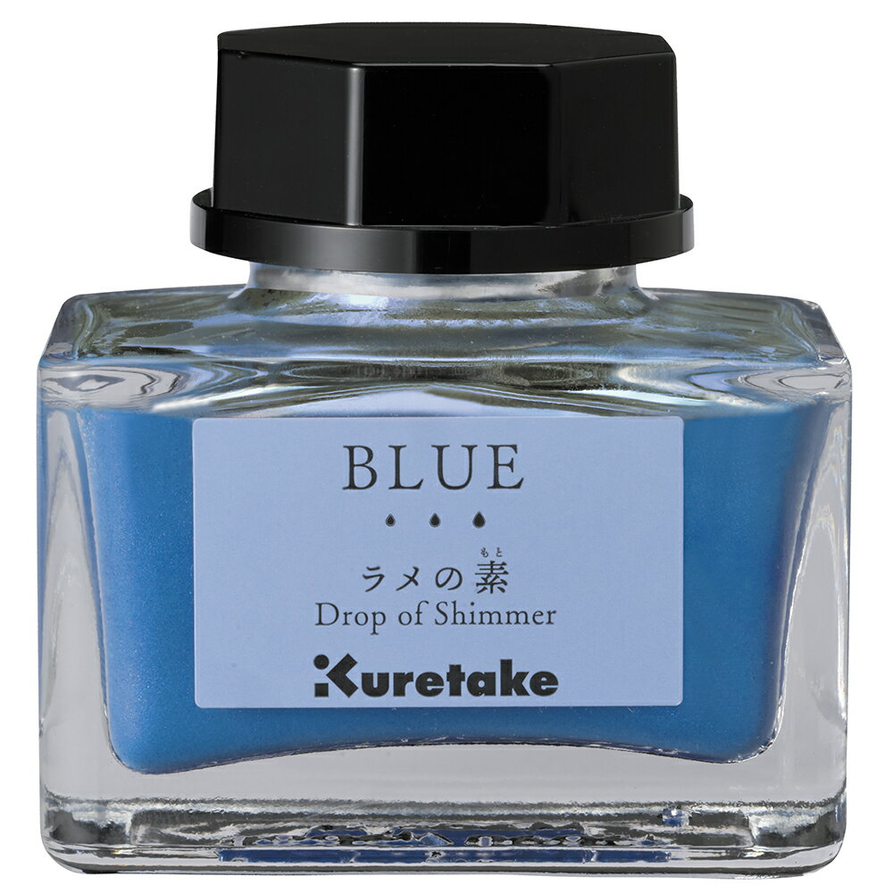 【呉竹】【インク沼】ink-cafe ラメの素 BLUE ブルー ECF163-030 | 文具 文房具 オフィス用品 事務用品..