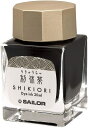 【セーラー万年筆】SHIKIORI -四季織- 十六夜の夢 万年筆用ボトルインク　水性染料 20ml 13-1008- 214 利休茶 | 文具 文房具 オフィス用品 事務用品 日用品 ステーショナリー 業務用 記念品 インク沼　万年筆 スペアインク