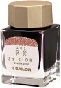 【セーラー万年筆】SHIKIORI -四季織- 月夜の水面 万年筆用ボトルインク　水性染料 20ml 13-1008- 218 夜焚 | 文具 文房具 オフィス用品 事務用品 日用品 ステーショナリー 業務用 記念品 インク沼　万年筆 スペアインク