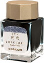 【セーラー万年筆】SHIKIORI -四季織- 月夜の水面 万年筆用ボトルインク　水性染料 20ml 13-1008- 219 夜長 | 文具 文房具 オフィス用品 事務用品 日用品 ステーショナリー 業務用 記念品 インク沼　万年筆 スペアインク