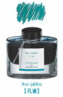 【PILOT】一般書記用インキ -色彩雫- iroshizuku INK-50KJ クジャク 50ml | 文具 文房具 オフィス用品 事務用品 日用品 ステーショナリー 業務用 記念品 インク沼　万年筆 スペアインク