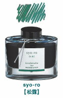 一般書記用インキ -色彩雫- iroshizuku INK-50SY ショウロ 50ml | 文具 文房具 オフィス用品 事務用品 日用品 ステーショナリー 業務用 記念品 インク沼　万年筆 スペアインク