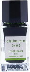 【PILOT】一般書記用インキ -色彩雫- iroshizuku mini INK-15-3CHK チクリン 15ml | 文具 文房具 オフィス用品 事務用品 日用品 ステーショナリー 業務用 記念品 インク沼　万年筆 スペアインク