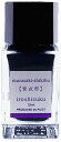 一般書記用インキ -色彩雫- iroshizuku mini INK-15-3MS ムラサキシキブ 15ml | 文具 文房具 オフィス用品 事務用品 日用品 ステーショナリー 業務用 記念品 インク沼　万年筆 スペアインク