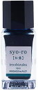 一般書記用インキ -色彩雫- iroshizuku mini INK-15-3SY ショウロ 15ml | 文具 文房具 オフィス用品 事務用品 日用品 ステーショナリー 業務用 記念品 インク沼　万年筆 スペアインク