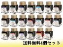 【セーラー万年筆】【送料無料4個セット 3800円】SHIKIORI -四季織- 万年筆用ボトルインク 水性染料 20ml | 文具 文房具 オフィス用品 事務...