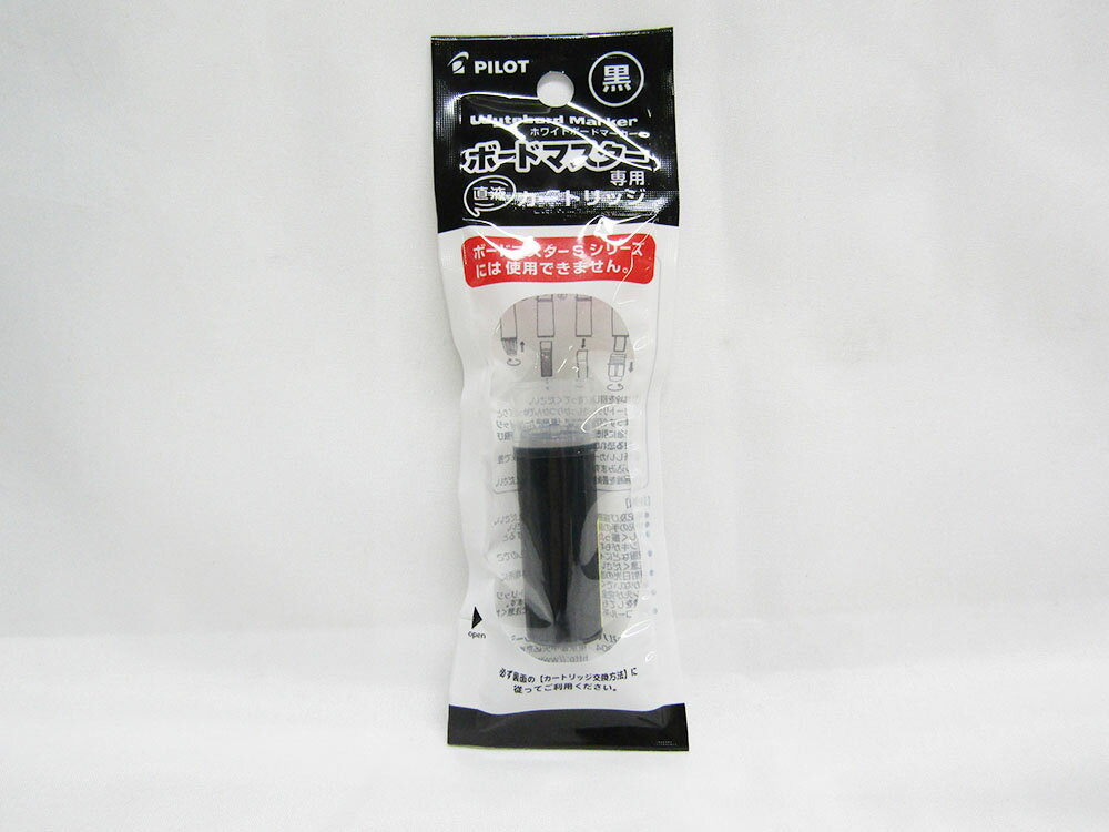 【送料無料50個セット】P−WMRF8−B パイロット ホワイトボードマーカー ボードマスター専用 直液カートリッジ 黒 | 文具 文房...