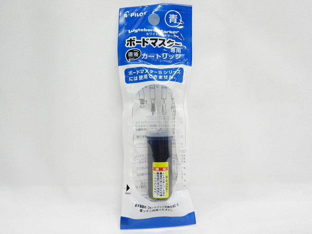 【送料無料50個セット】P−WMRF8−L パイロット ホワイトボードマーカー ボードマスター専用 直液カートリッジ 青 | 文具 文房...