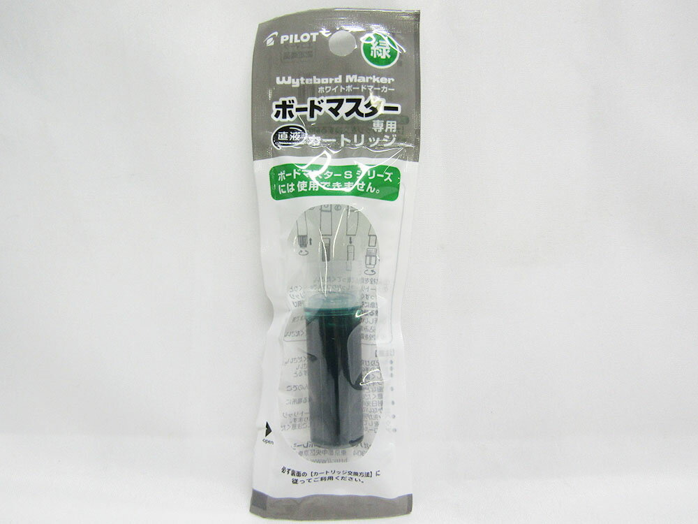 【送料無料50個セット】PWMRF8−G パイロット ホワイトボードマーカー ボードマスター専用 直液カートリッジ 緑 | 文具 文房具 オフィス用...