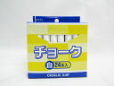63502 デビカ チョーク(24本入)・白 白 | 文具 文房具 オフィス用品 事務用品 日用品雑貨 ステーショナリー 記念品 贈り物 ギフト お祝い 部屋 ...