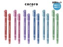 【サンスター文具】 新色 ローラースタンプペン cororo