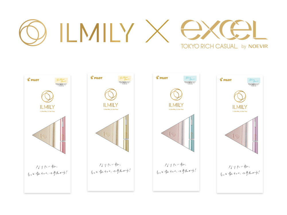 【PILOT】【在庫処分】 パイロット ILMILY イルミリー excel エクセル コラボ ギフトセット 筆箱 ボールペン